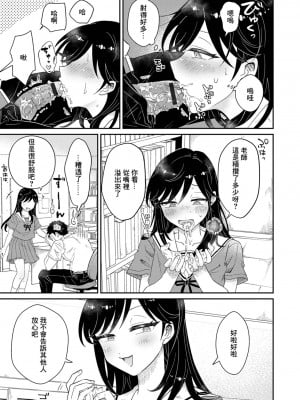 [lung] 構われたがりの蓮見ちゃん[中国翻译]_07_i_061