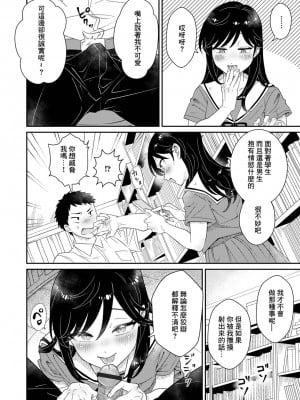 [lung] 構われたがりの蓮見ちゃん[中国翻译]_04_i_058