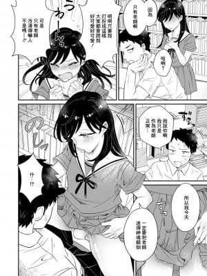 [lung] 構われたがりの蓮見ちゃん[中国翻译]_02_i_056