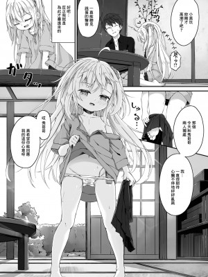 [ウタタネ]お兄ちゃんが帰ってきたので誘惑してみた[中国翻译]_03_i_091