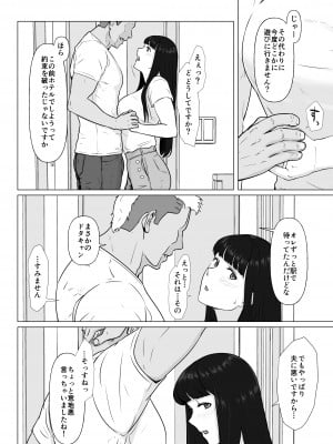 [ナナシノベル] カッコウの日 托卵された妻 其の2_12_012