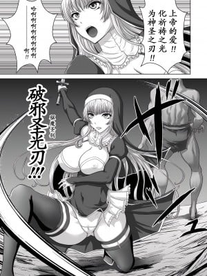 [黒司] 聖女騎士アイラ [momo个人汉化]_04_4