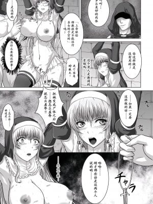 [黒司] 聖女騎士アイラ [momo个人汉化]_10_10