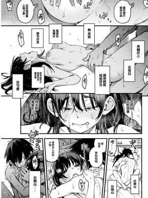 [どじろー] 陰キャ同士のセックスが一番エロいよね (COMIC 快楽天 2023年5月号) [大鸟可不敢乱转汉化] [DL版]_24_023