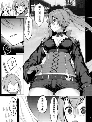 (COMIC1 BS祭 スペシャル) [ゲルマニウムデトロイト (みそたぬきインカ帝国)] Un beau cuirassé (アズールレーン)（中文翻译）_03_31