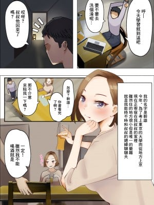 [枕木ざぶとん]寂しい熟女はお熱いのがお好き[中国翻译]_03_furo_003