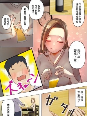 [枕木ざぶとん]寂しい熟女はお熱いのがお好き[中国翻译]_04_furo_004