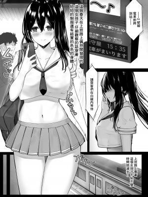 [liya] Mijikame Seifuku Musume Seijin Muke Manga [Ongoing][chinese]_05_04