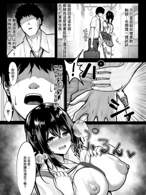 [liya] Mijikame Seifuku Musume Seijin Muke Manga [Ongoing][chinese]_08_07