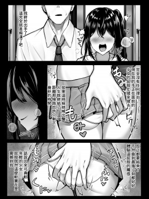 [liya] Mijikame Seifuku Musume Seijin Muke Manga [Ongoing][chinese]_07_06