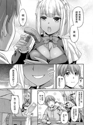 [浦瀬しおじ] 妖女館の日常 第一話 [中国翻訳]_09