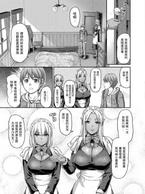 [浦瀬しおじ] 妖女館の日常 第一話 [中国翻訳]_07