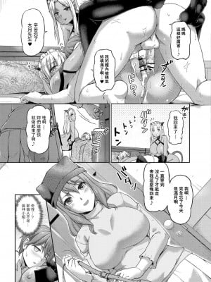 [浦瀬しおじ] 妖女館の日常 第一話 [中国翻訳]_29