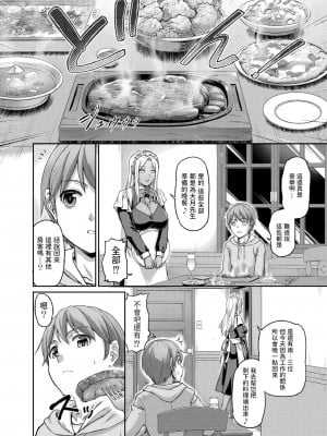 [浦瀬しおじ] 妖女館の日常 第一話 [中国翻訳]_08