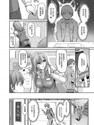 [浦瀬しおじ] 妖女館の日常 第一話 [中国翻訳]_04