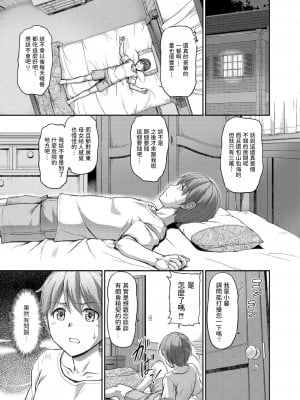 [浦瀬しおじ] 妖女館の日常 第一話 [中国翻訳]_11