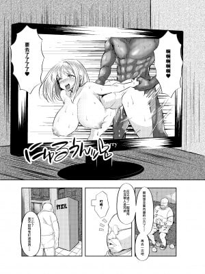 [カエル何やってもエライ!! (魔乳カエル太郎三世)]おじさんの雄々しいち●ぽをみてすごく兴奋して淫水が止まらなくなったおま●こがおじさんの専用便器になりたいと强く愿っている案内ちゃん[中国翻訳] [DL版]_annaicht_019