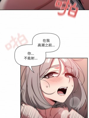 調教開關 18-19話_19_02