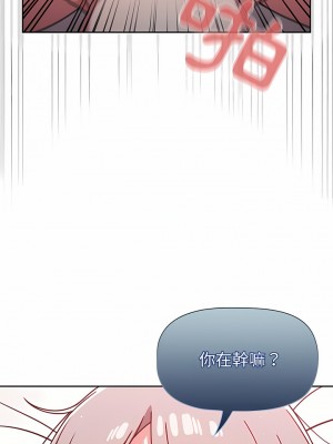 調教開關 18-19話_19_04