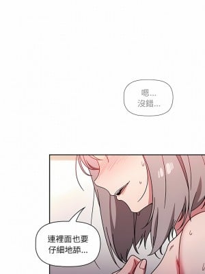 調教開關 18-19話_18_01