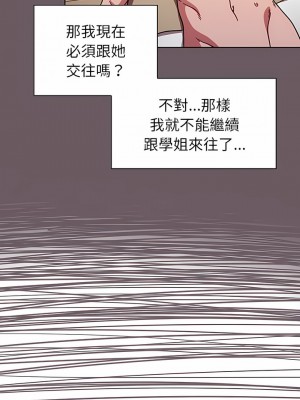 調教開關 18-19話_19_13