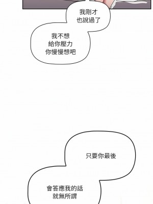 調教開關 18-19話_19_14