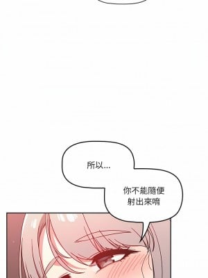 調教開關 18-19話_18_03