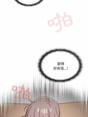 調教開關 18-19話_19_01