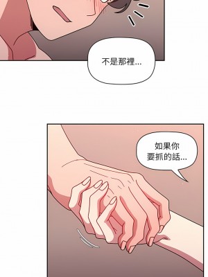 調教開關 18-19話_18_13