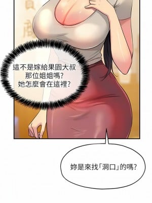 洞洞雜貨店 24-25話_24_05