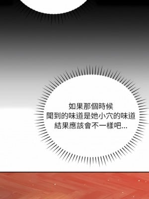 鄰居的滋味 22-23話_23_18