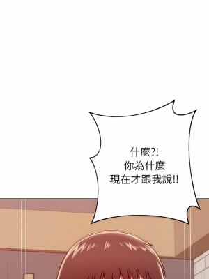 鄰居的滋味 22-23話_22_22