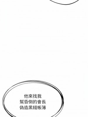 鄰居的滋味 22-23話_22_07