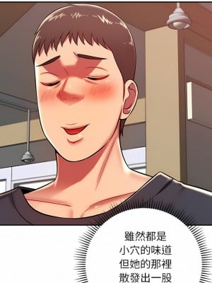 鄰居的滋味 22-23話_22_21