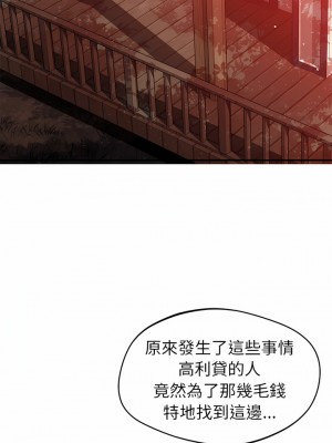 鄰居的滋味 22-23話_23_10