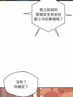 鄰居的滋味 22-23話_23_02