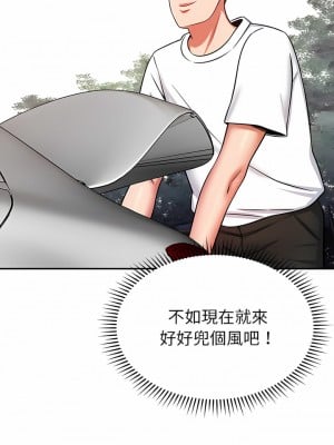 鄰居的滋味 22-23話_22_12