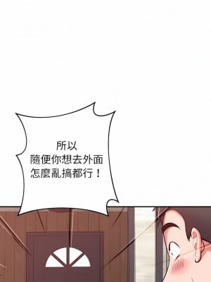 鄰居的滋味 22-23話_22_10