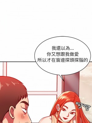 鄰居的滋味 22-23話_23_13