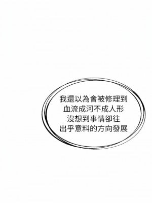 鄰居的滋味 22-23話_22_06