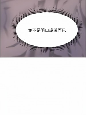 女兒閨蜜都歸ME 89-90話_90_03