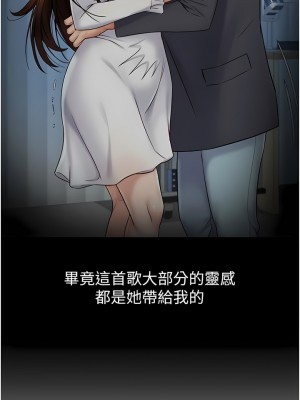 女兒閨蜜都歸ME 89-90話_90_12