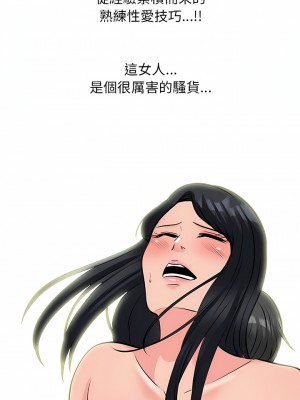 女教授的秘密 159-160話_160_04