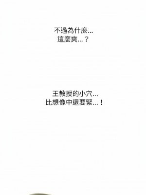 女教授的秘密 159-160話_159_08