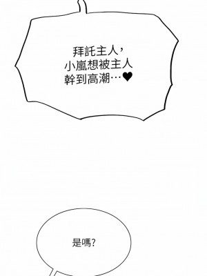 色輪眼 40-41話_41_11