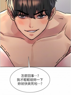 色輪眼 40-41話_41_05