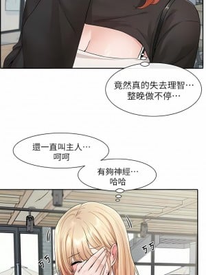 社團學姊 118-119話_119_03