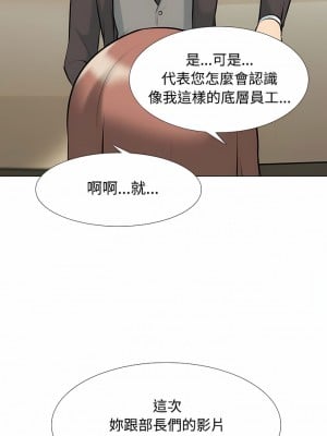 同事換換愛 100-101話_100_02