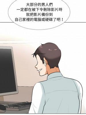 同事換換愛 100-101話_100_03