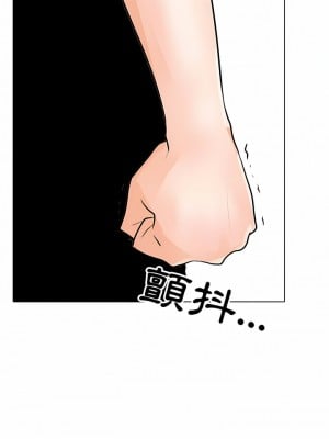 同事換換愛 100-101話_100_12